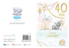 Me to You Tatty Teddy Cute 40th Birthday Card -  5 x 7