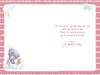 Me to You Tiny Tatty Teddy First Mother's Day Card 6x9